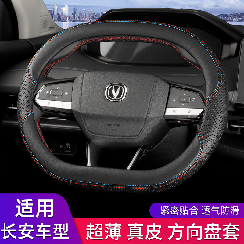 Ultra-Thin Genuine Leather Steering Wheel Cover for CHANGAN Eado, CS55 PLUS, UNI-K, UNI-V, and Yida (Double-D Shape) - Image 2