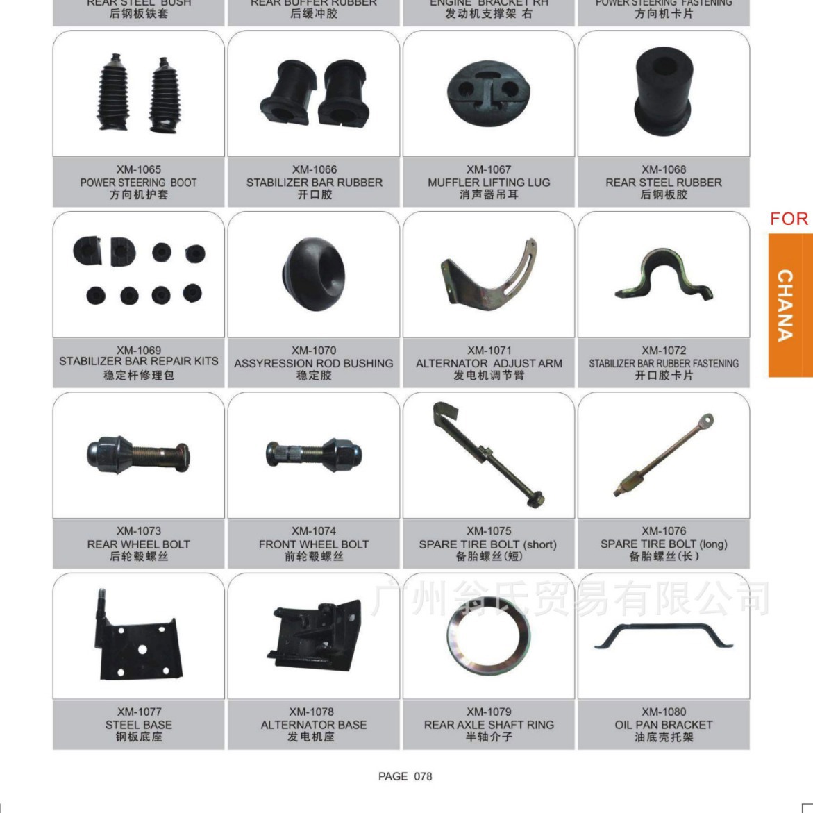 Suspension Control Arm and Chassis Ball Joint Kit for CHANGAN UNI-K - Image 4