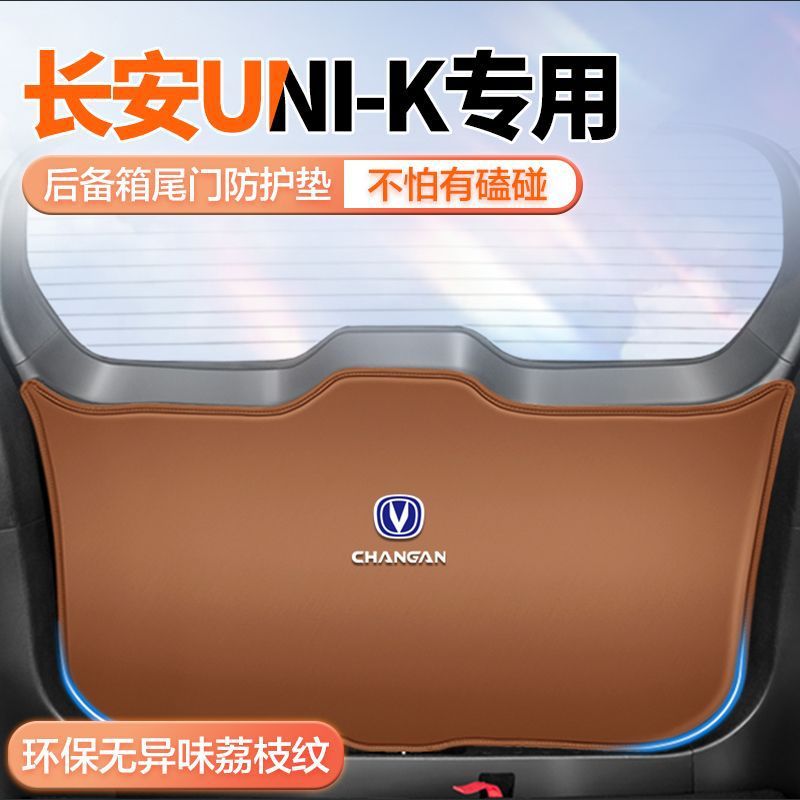 Interior Trunk Tailgate Anti-Kick Protective Pad for CHANGAN UNI-K - Image 2