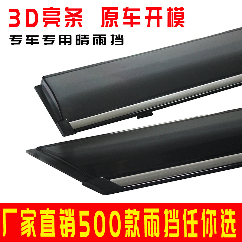 Acrylic Window Rain Guards and Visors with Stainless Steel Trim for CHANGAN UNI-V - Image 2