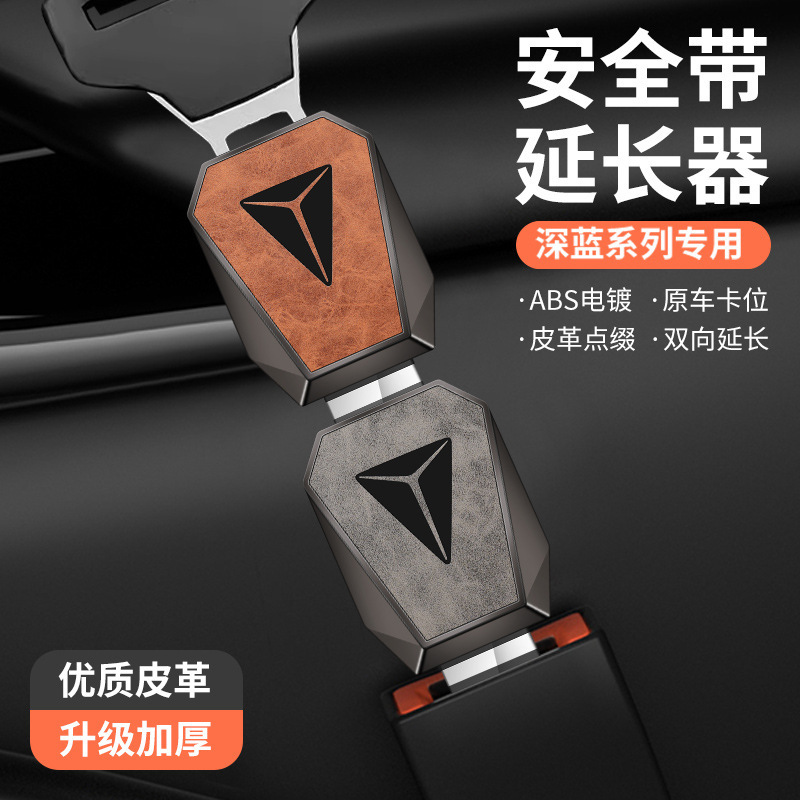 Car Seat Belt Buckle Extender and Connector Clip for DEEPAL SL03 S7 G318 - Image 4