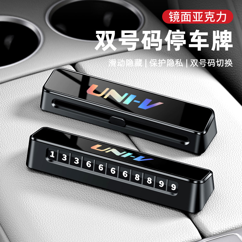 Dual-Number Temporary Parking Phone Plate for CHANGAN UNI-Z UNI-V UNI-K UNI-T - Image 2