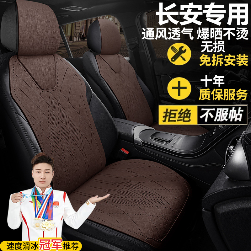 Genuine Leather Car Seat Cover Set for Changan CS55 CS75 PLUS Eado UNI-V UNI-T/K - Image 3
