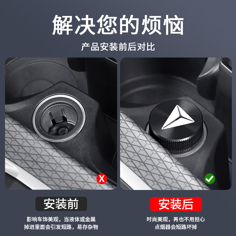 Car Cigarette Lighter and Charging Port Dust Cover for DEEPAL S07 S05 SL03 L07 S09 G318 - Image 3