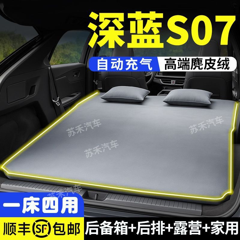 Rear Trunk Travel Inflatable Mattress and Leveling Pad for DEEPAL S07 / S7 (2023-2024) - Image 2