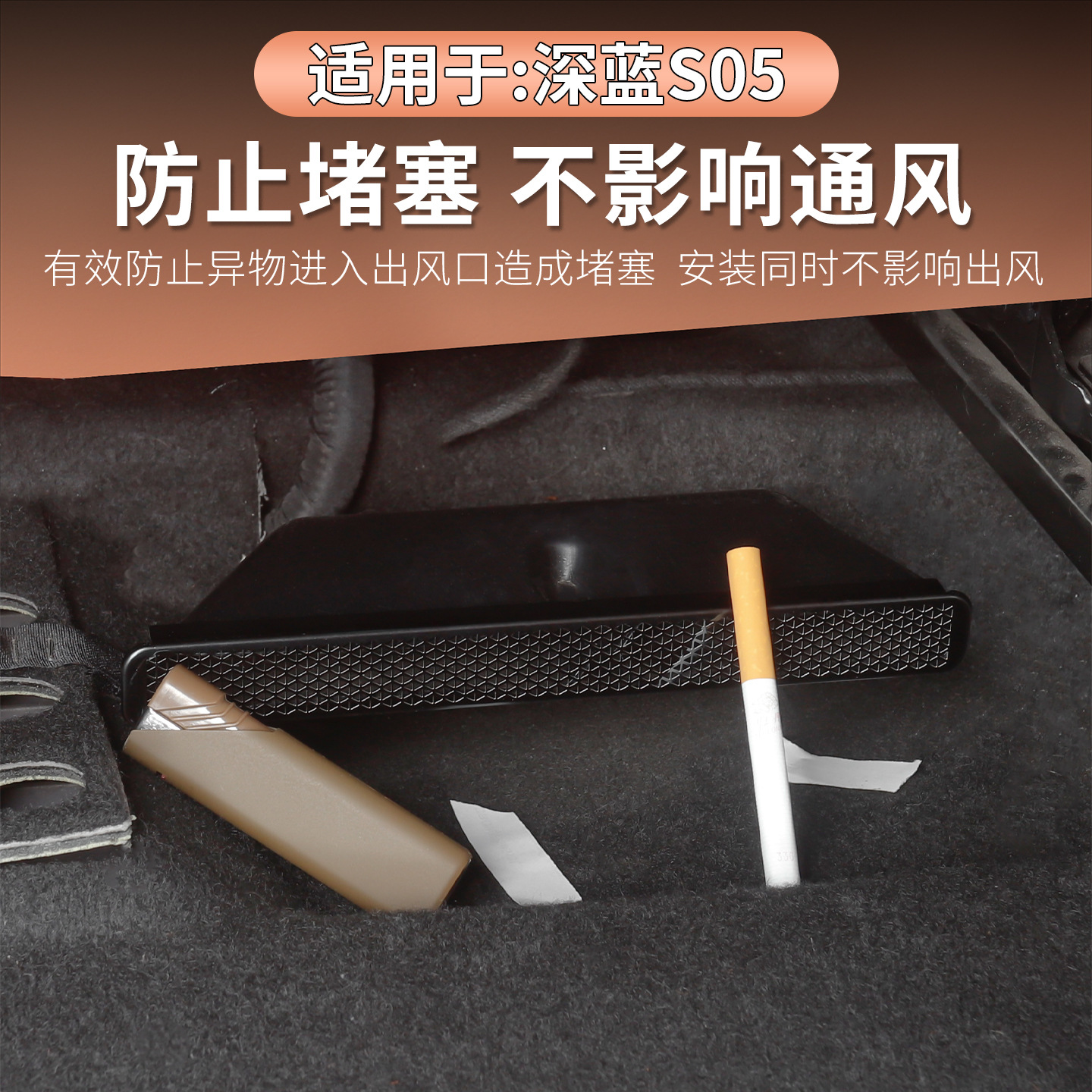 Rear Under-Seat Air Outlet Protective Cover for DEEPAL S05 (2-Piece Set) - Dust Guard Trim - Image 3