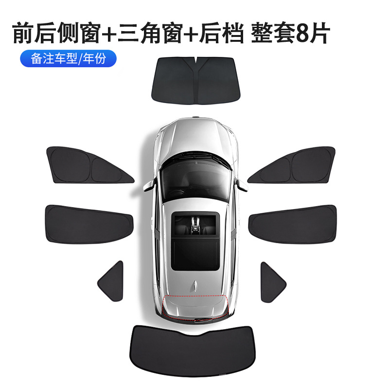 Custom Car Window Sunshade Curtains (7-Piece Set) for DEEPAL G318 S07 S7 SL03 - Image 5