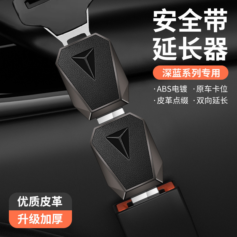 Interior Seat Belt Buckle Extender for DEEPAL SL03 / DEEPAL S07 / DEEPAL G318 - Image 3