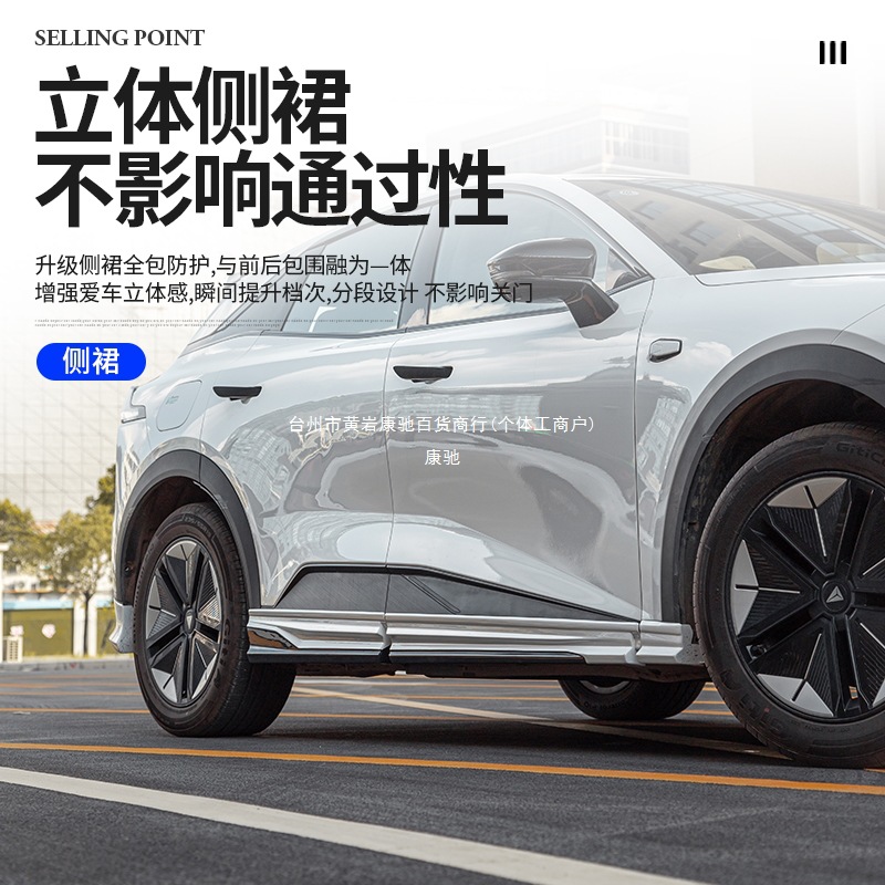 Exterior Sports Body Kit Front Lip Side Skirts and Rear Spoiler for DEEPAL S07 S7 - Image 3
