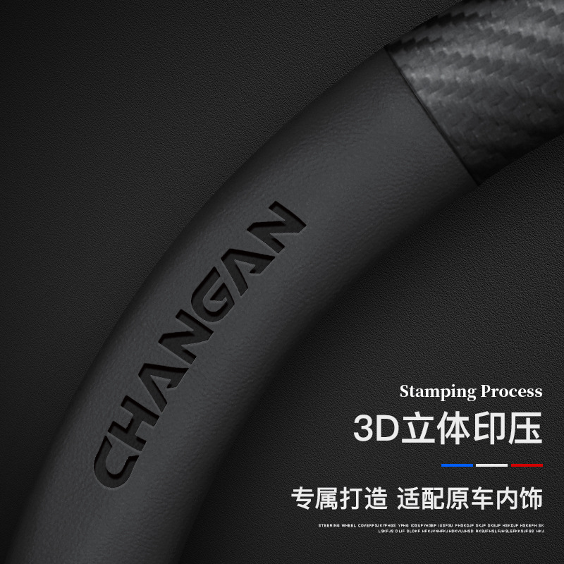 Carbon Fiber and Leather Steering Wheel Cover for 2021-2022 CHANGAN UNI-T - Image 3