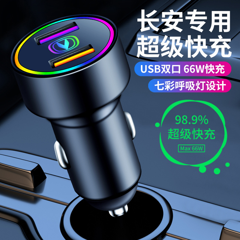 Fast Charging Car USB Charger Cigarette Lighter Adapter for CHANGAN CS75 CS35 CS55 Eado UNI - Image 4