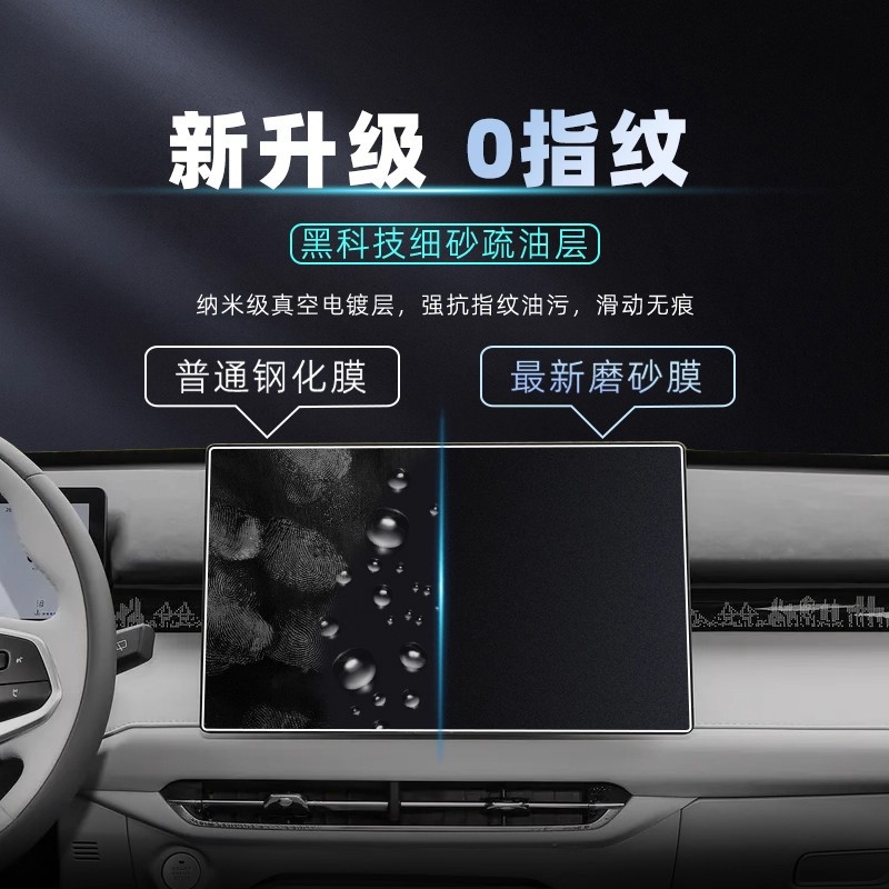 Center Console Navigation Screen Tempered Glass Protector for CHANGAN UNI-Z (2024-2025) - Image 3