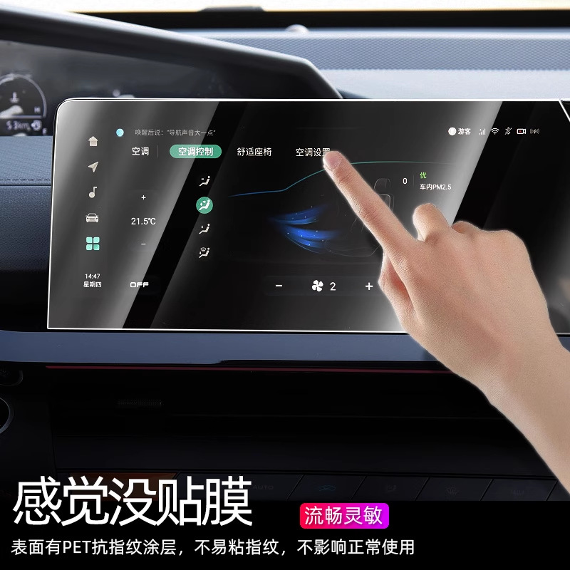 Tempered Glass Central Control Screen & Navigation Protector Film for CHANGAN UNI-V (2022-2025) - Image 3