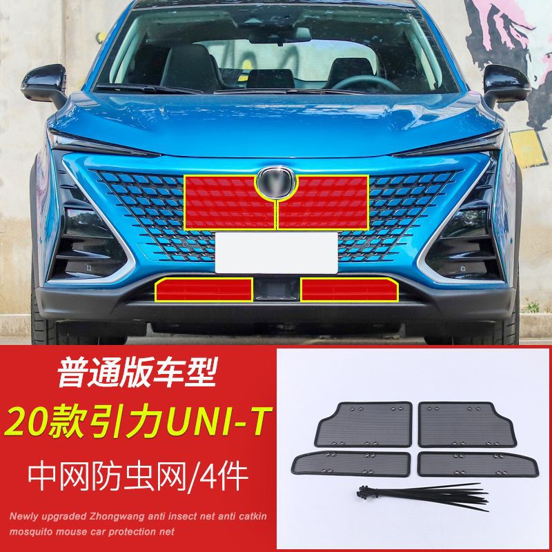 Car Water Tank Insect Protection Net for CHANGAN UNI-T UNI-V UNI-K UNI-Z - Image 2