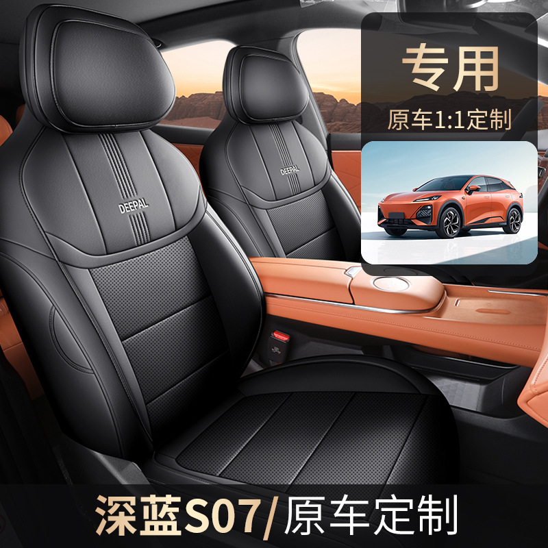 All-Season Full Coverage Leather Seat Cover Set for DEEPAL S07 / S7 Pro Max 2024 - Image 3