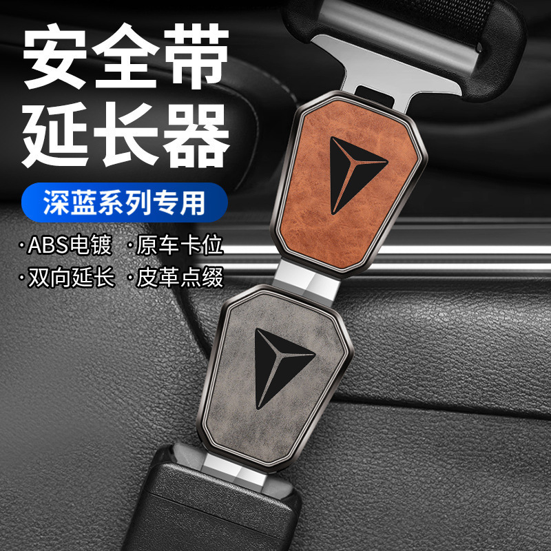 Interior Seat Belt Buckle Extender for DEEPAL SL03 / S07 / G318 - Grey Pair - Image 4