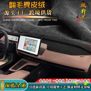 DEEPAL SL03 and S07 Suede Dashboard Cover Sunshade Mat Front and Rear Set