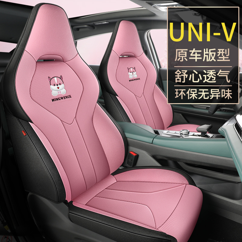 Full Coverage Cartoon Seat Cover Set Special for 2024 CHANGAN UNI-V 1.5T Noble Sport - Image 4