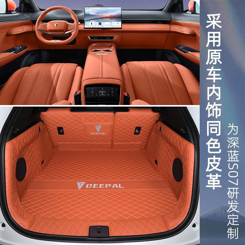 All-Inclusive Rear Trunk Cargo Mat Floor Protection for DEEPAL S07 / S7 - Image 2
