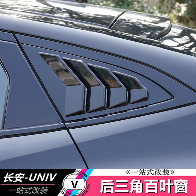 Rear Side Window Louver Shutter Trim Shark Gill Style Carbon Fiber Finish for CHANGAN UNI-V - Image 2