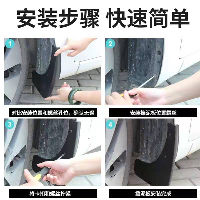 Front and Rear Splash Guard Mud Flaps for CHANGAN UNI-V 2022-2024+ - Image 4