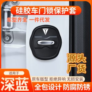 4PCS Door Lock Buckle Cushion Silicone Covers for DEEPAL S07 SL03 and DEEPAL G318
