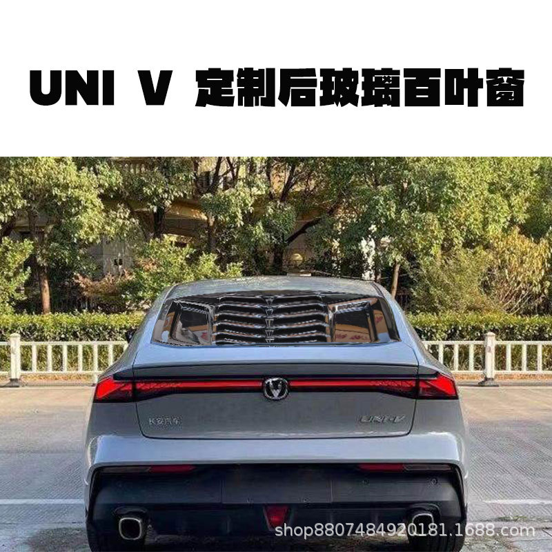 Rear Window Louver Decoration Cover for CHANGAN UNI-V and MG7 - Image 3