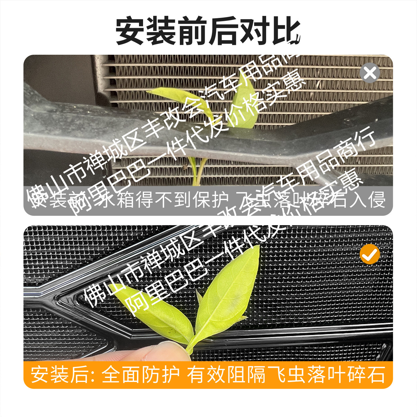 Front Grille Insect-Proof Protective Net Screen One-Piece Welded for CHANGAN UNI-V - Image 3