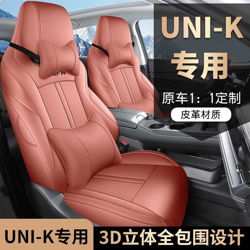 Full Coverage Leather Seat Covers for CHANGAN UNI-K (2021-2025) All-Season Protection - Image 5