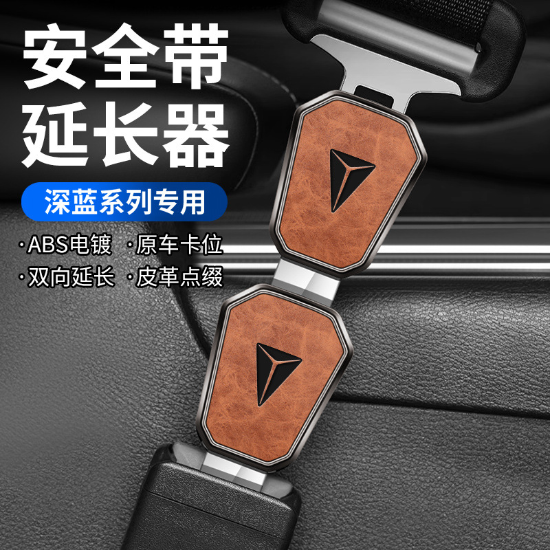 Car Seat Belt Buckle Extender and Plug Connector for DEEPAL SL03 S7 G318 - Image 3