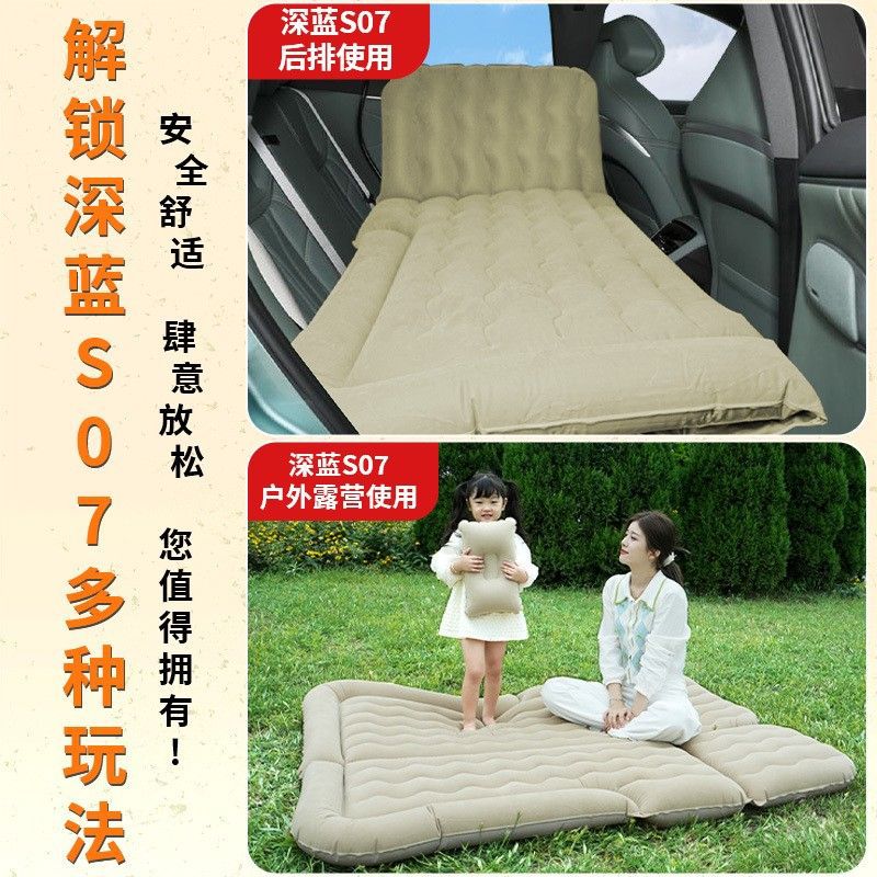 DEEPAL S07 / S7 Car Inflatable Trunk Mattress Flocked Air Bed for Camping - Image 4