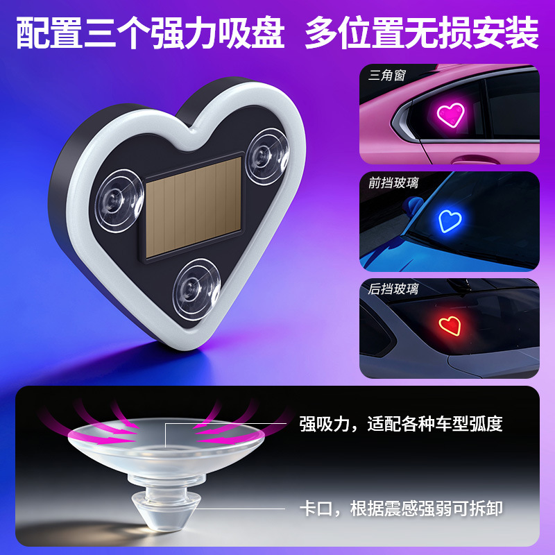 Solar Powered Heart-Shaped LED Window Atmosphere Light (Blue, 2-Pack) for CHANGAN UNI-V - Image 4