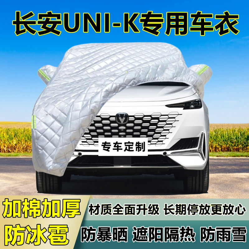 Heavy-Duty Protective Car Cover for CHANGAN UNI-K - Anti-Hail, All-Weather Protection - Image 4