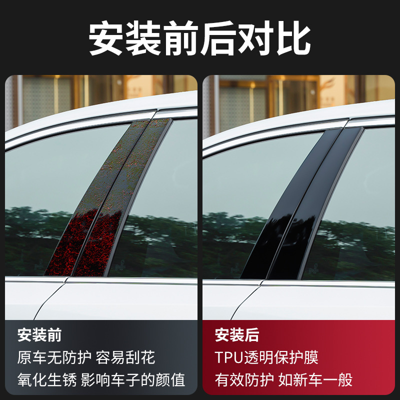 Window B-Pillar Center Pillar Protection Film Sticker for Changan UNI & OSHAN Series (Piano Black) - Image 3