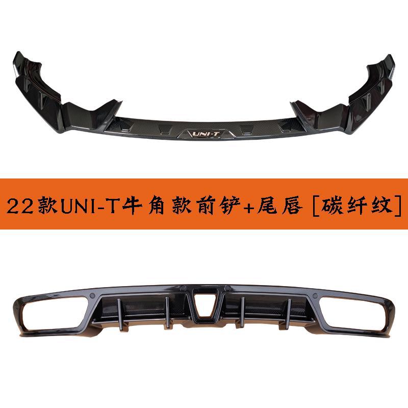 Rear Bumper Tail Lip Diffuser with Red Accent for 2020-2023 CHANGAN UNI-T - Image 3