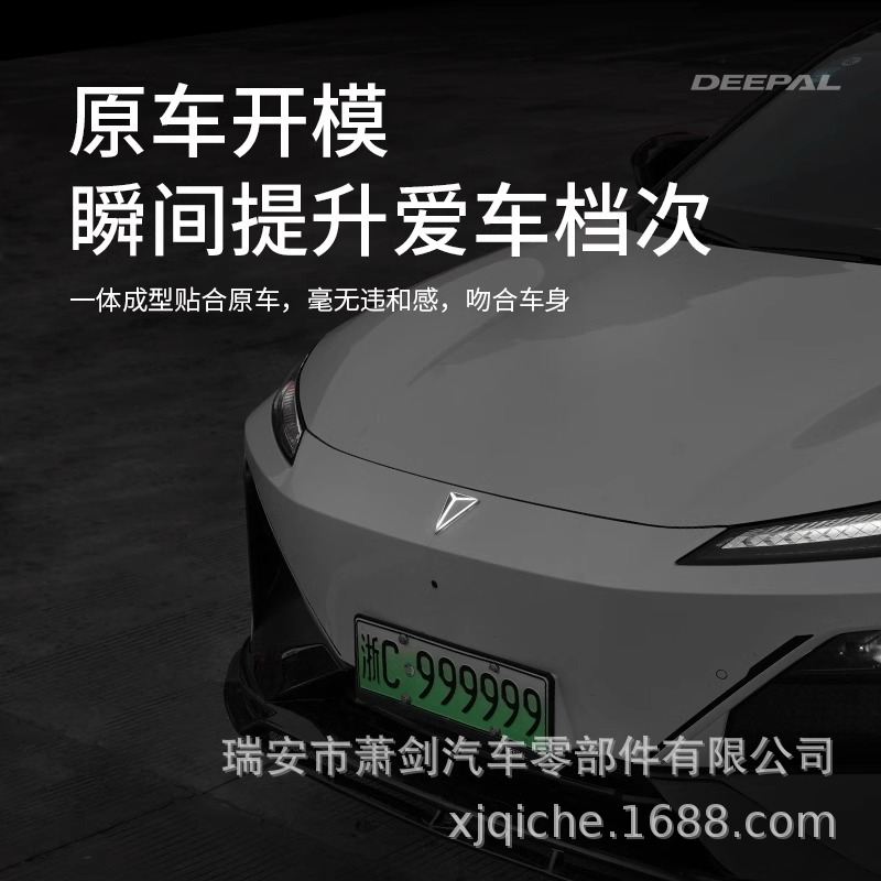 Dynamic Luminous LED Car Emblem Light for DEEPAL SL03 and S07 S7 Exterior Styling - Image 3