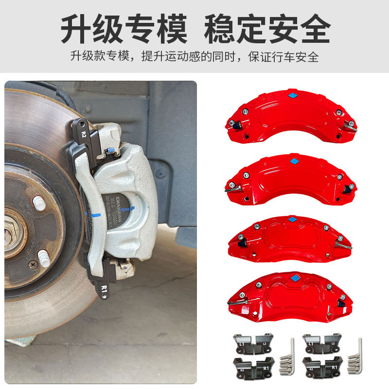 Aluminum Alloy Brake Caliper Cover Modification Set for CHANGAN UNI-V, CS75, and DEEPAL SL03 - Image 4