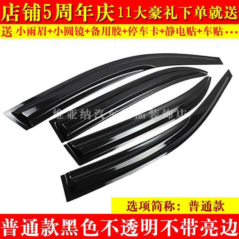 Transparent Window Deflectors and Rain Shields for CHANGAN UNI-T - Image 3