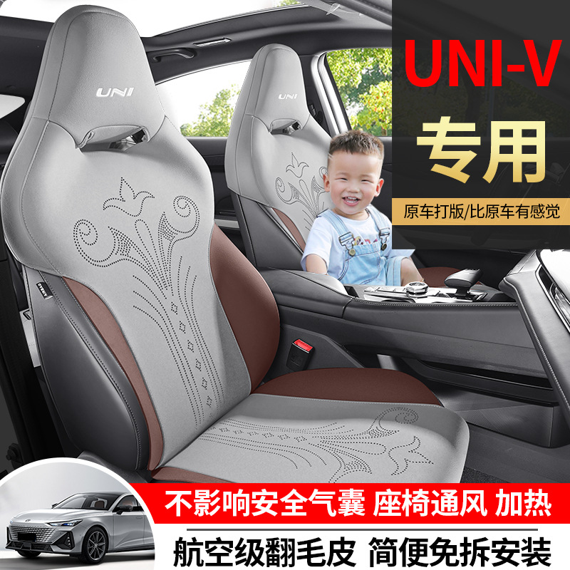 Suede Car Seat Covers and Cushion Set for 2023 CHANGAN UNI-V - Image 2