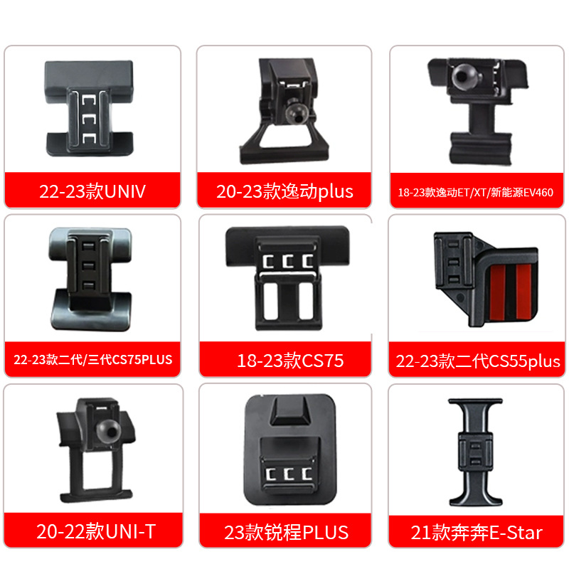 Custom Dashboard Navigation Phone Holder Base Snap-on Fit for CHANGAN CS85 / CS85 COUPE 2019-2023 - Image 5