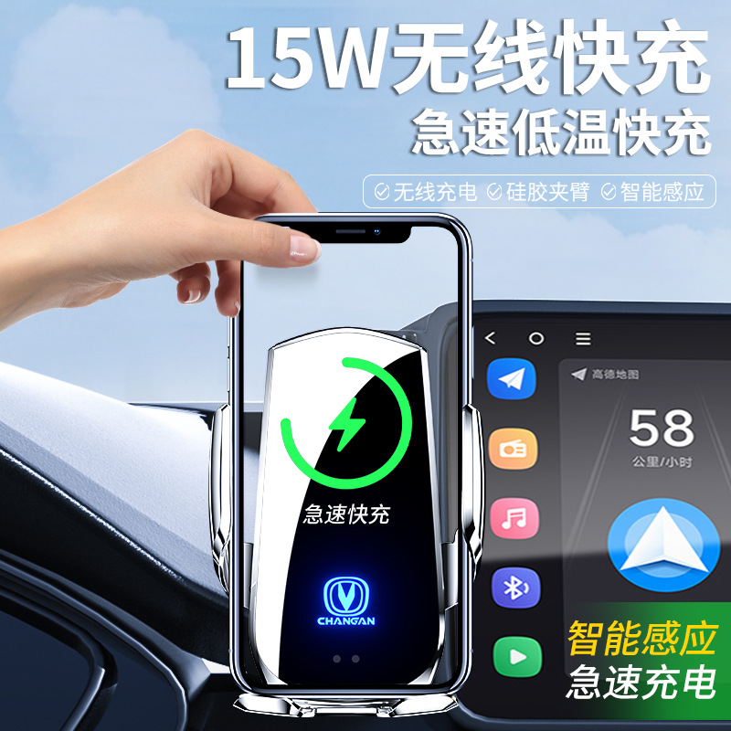 15W Electric Car Phone Holder for CHANGAN Eado PLUS, CS75 PLUS, CS55, UNI-V, UNI-K, UNI-T - Image 2