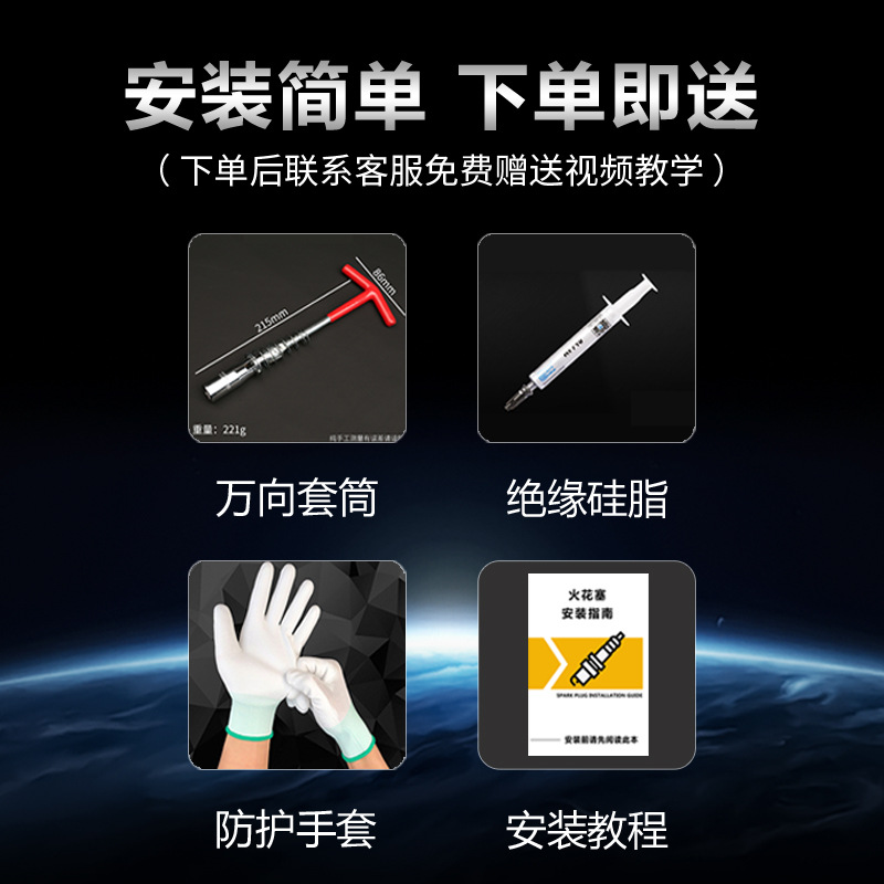 Double Iridium Spark Plug for Changan CS75/CS35/CS55/Eado PLUS/UNI-T/Lumin Series - Image 4