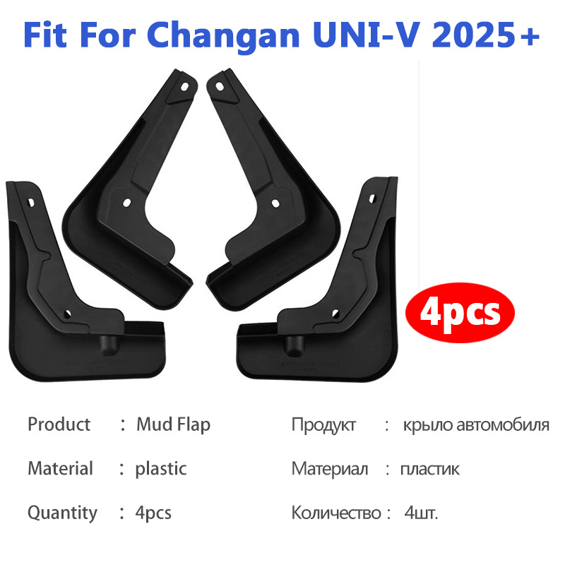 Front and Rear Splash Guard Mud Flaps for CHANGAN UNI-V 2022-2024+ - Image 3