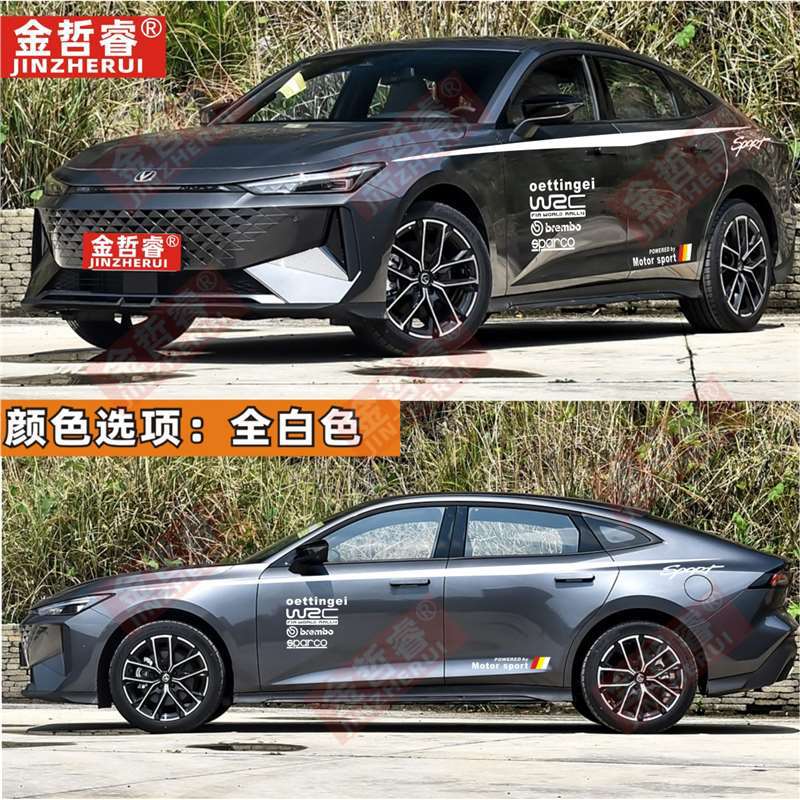Sport Performance Body Side Waistline Stickers Color Decal for CHANGAN UNI-V and CHANGAN Eado - Image 3