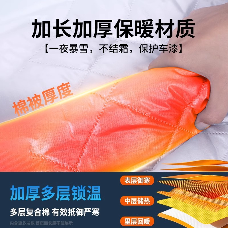 All-Weather Protective Car Cover with Snow Shield for CHANGAN CS75 PLUS CS55 PLUS Eado UNI-T UNI-V - Image 4