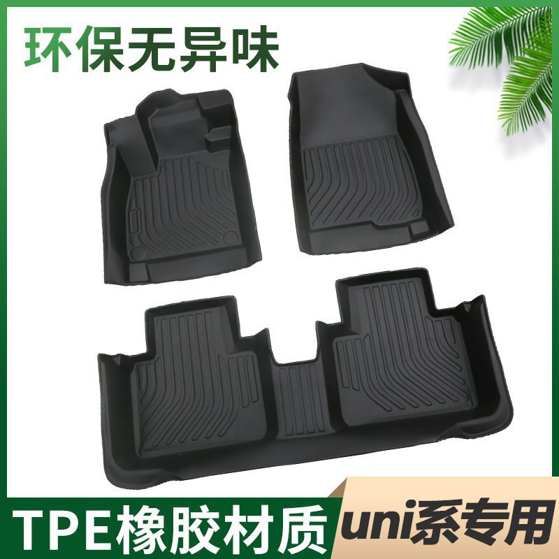 TPE All-Weather Floor Mats for Changan UNI-Z / UNI-V / UNI-T / UNI-K Series - Image 2