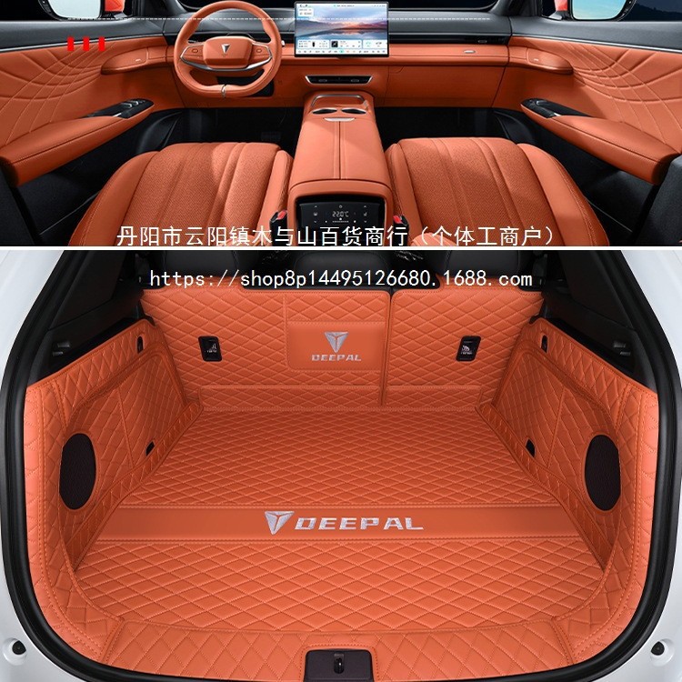 Deepal S07 Rear Trunk Mat Full Enclosure TPE Protection for Changan Deepal S07/S7 - Image 2