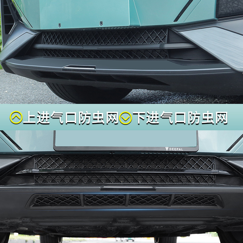 Front Bumper Insect-Proof Mesh Screen and Air Intake Grille Protective Cover for DEEPAL S07 / S7 - Image 3