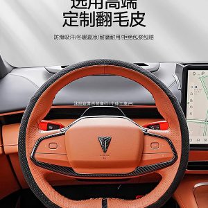 Custom Hand-Sewn Suede Steering Wheel Cover for DEEPAL S07 / S7, G318, and S05