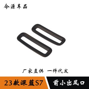 Interior Dashboard Side Air Outlet Trim Covers for DEEPAL S07 (2023) - ABS Decorative Stickers